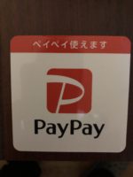 paypay(〜￣▽￣)〜
